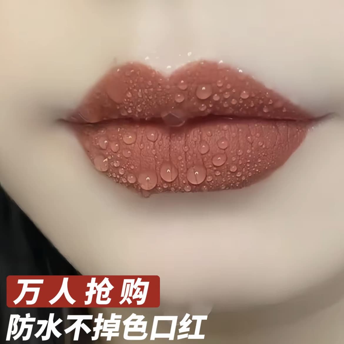 Waterproof, long-lasting lipstick suitable for women in their 40s, 50s, and 60s. Natural look, versatile, brightening, moisturizing, and suitable for all skin tones.