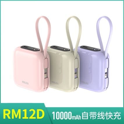 Brand RM12D20W+22.5W dual-line 10,000mAh 3C certified power bank with built-in cable and fast charging