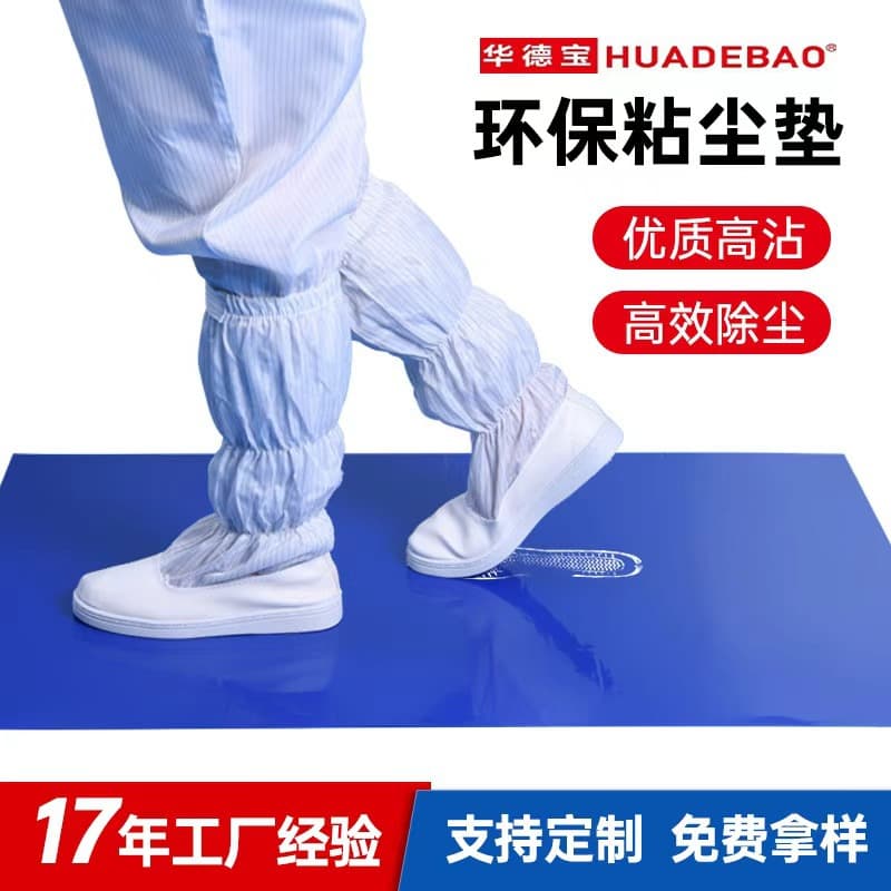 Disposable sticky mat tear-off clean room laboratory floor mat blue white entrance door anti-static dust removal sticker