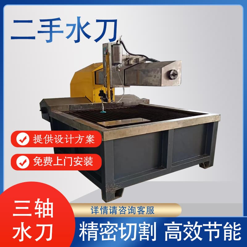 Small Waterjet Precision Cutting In-Plant Various Specifications Three-Axis Five-Axis On-Site Installation Training Used Waterjet