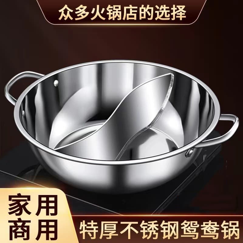 Stainless steel hot pot little fat sheep mandarin duck pot extra thick clear soup pot two-flavor separate pot double ears soup pot with lid for home and commercial use