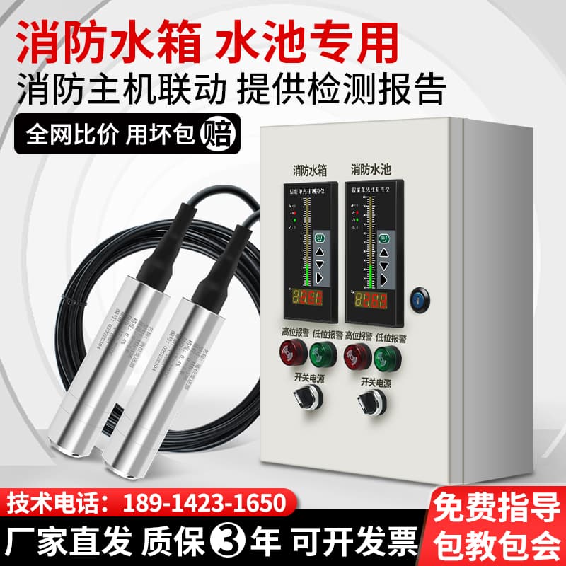 Fire Tank and Pool Wireless 4G Remote Liquid Level Display, Water Level Controller, Electronic Liquid Level Gauge