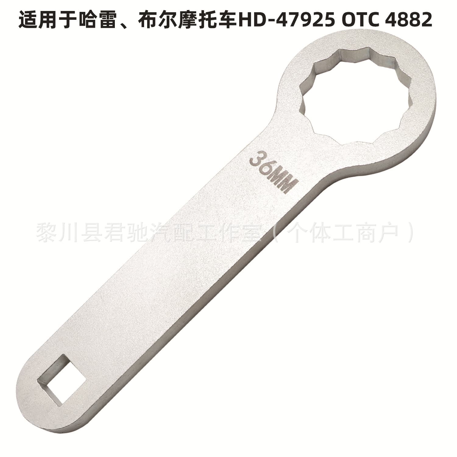 36mm Harley Rear Axle Wrench Rear Axle Torque Wrench Hand Tool Axle 36MM Wrench