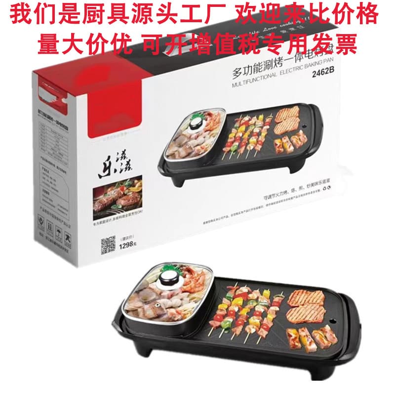 All-in-One Hot Pot & Grill, Multi-function Non-Stick Electric Pan for Korean BBQ and Home Cooking