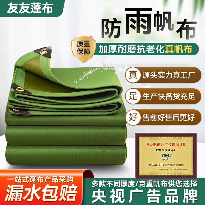 Thickened rainproof tarpaulin, wear-resistant outdoor sunshade and windbreak cloth, anti-aging, waterproof, sunproof, extra-thick canvas.