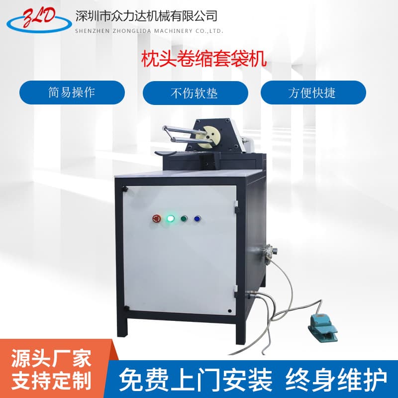 New pillow packaging machine, pillow shrinking and bagging machine, cushion packaging machine, sleeping bag bagging machine, pillow rolling machinery