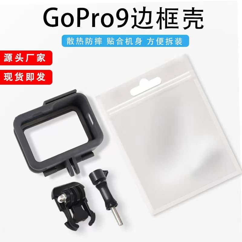 GoPro 12/11/10/9 Protective Case, Hero 12/11/10/9 Frame Protective Case, Sports Camera Accessories