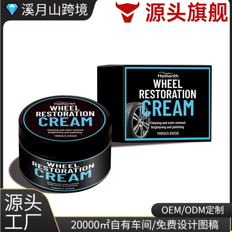 HOMONTH Tire Care Cream Car Wheel Scratch Care Polishing Cleaning Renovation Beauty Care Cream