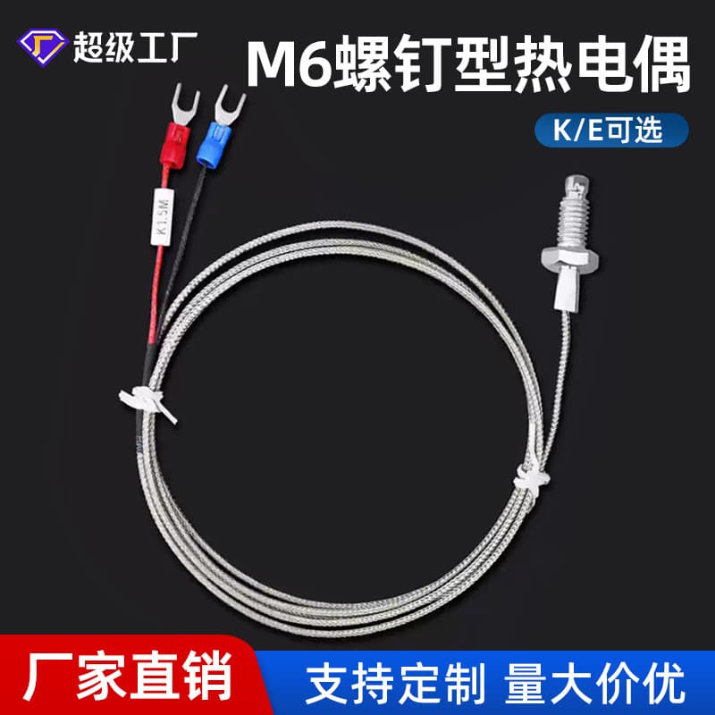 M6 screw thermocouple temperature sensor probe thermal resistance K-type E-type temperature meter temperature wire thermocouple