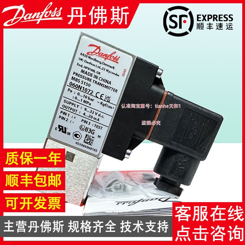 Danfoss MBS5100 060N1037 1038 1039 1040 1041 sensor transmitter