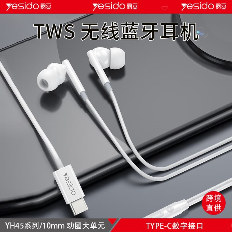 Yesido In-Ear Digital Headphones High Definition Sound Quality Wired Stereo TypeC Plug And Play Earbuds Comfortable Wearing