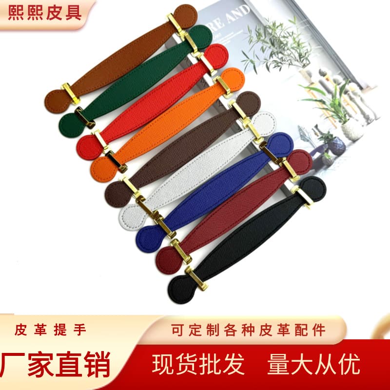 Handle Strap Wholesale Packaging Box Handle Leather Handle Ring Gift Box Handle PU Leather Handle Gift Box Pull Handle