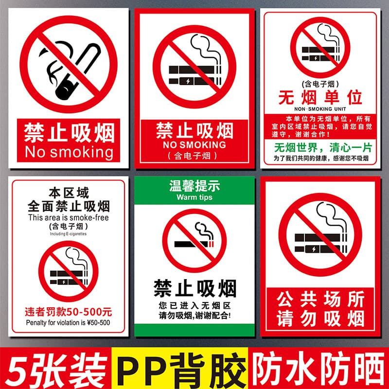 No Smoking Sticker, No Smoking Sign, Do Not Smoke in Public Places, Acrylic Warning Sign, Warehouse Area Strictly No