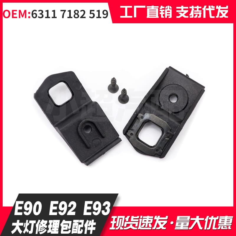 63117182519 Compatible with BMW 3 Series E90/E92/E93 2007-2013 Headlight Repair Kit Parts