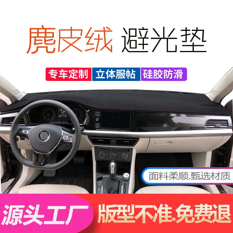 Car Dashboard Sun Shade Mat Anti-Glare Heat Insulation Suede Interior Decoration Accessory