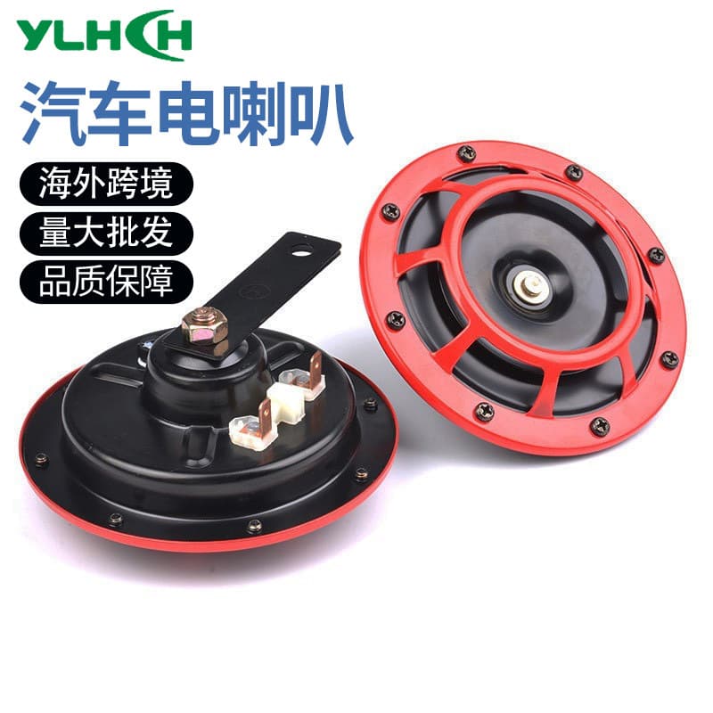 12V Car Motorcycle Horn Disc Type Horn Off-Road Vehicle Modified Horn Motorcycle Parts Factory Wholesale