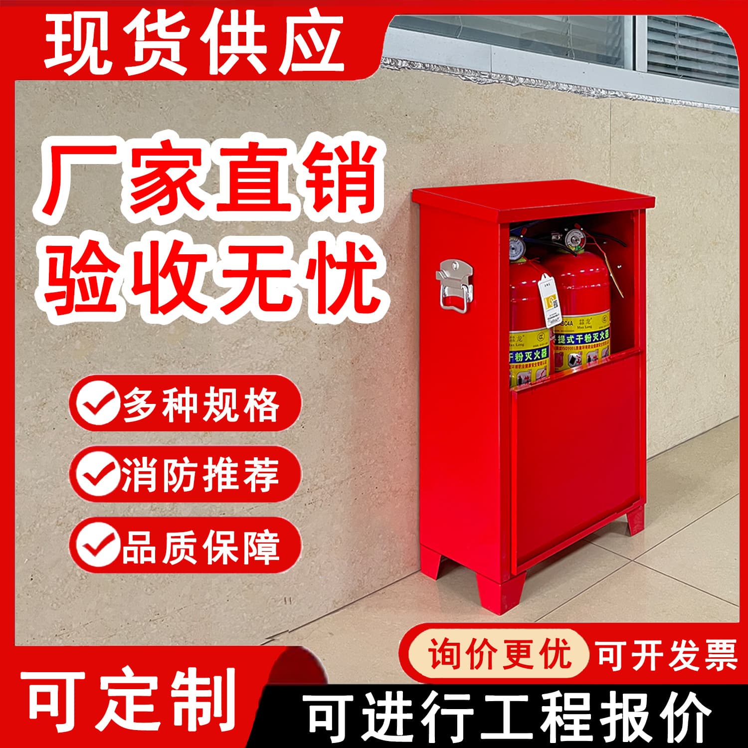 Factory Direct Flip-Top Fire Extinguisher Box, 4kg Two-Pack, 5kg Dry Powder Carbon Steel Fire Box Wholesale Storage