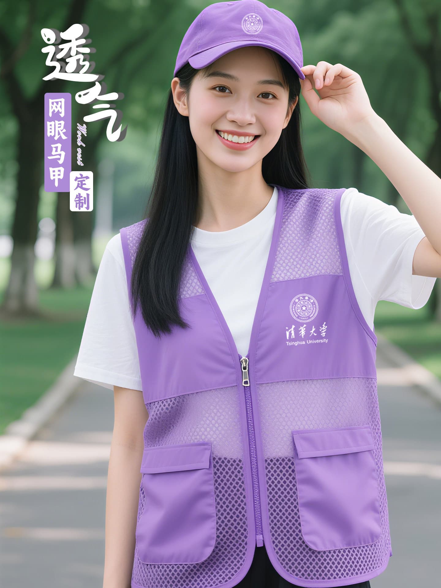 Active Mesh Vest Uniform for School Clubs, Volunteer Student Council, Education Training, Advertising Vest with Logo Printing
