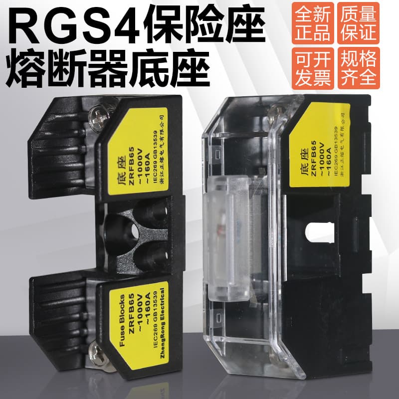 Fast Fuse Base Rgs4 660V 690V 1000V Fast Fuse Holder with Cover Ct-40-1