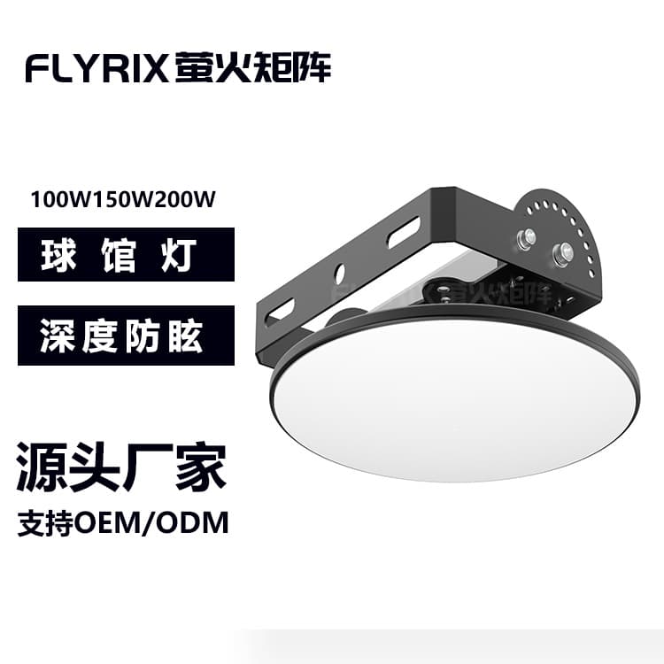 200W LED Stadium Light Waterproof Dustproof Corrosion-Resistant Triple-Protection High-Power Ceiling Light 150W LED Hanging Lamp