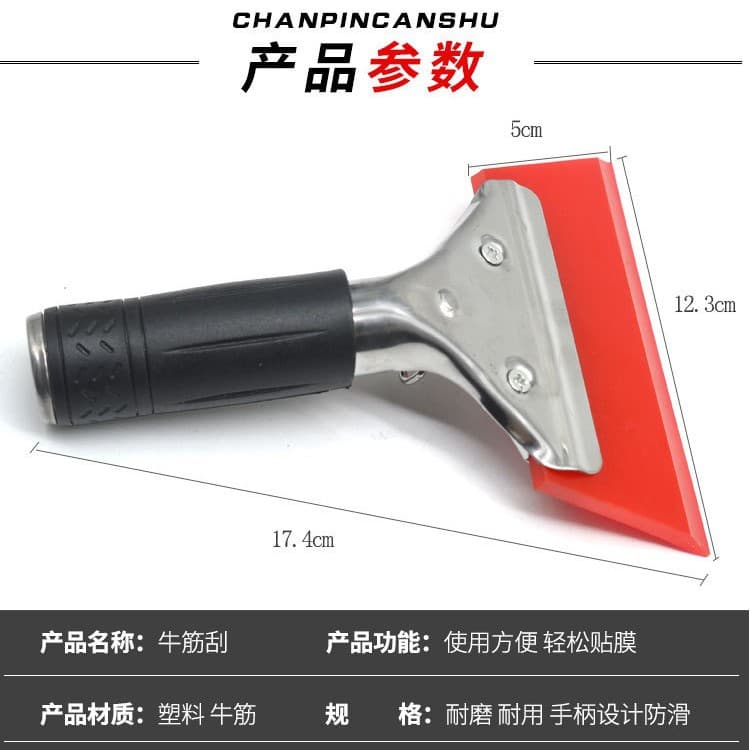 Car film tool, removable scraper, replaceable strip scraper, oblique rib scraper, imported wiper blade
