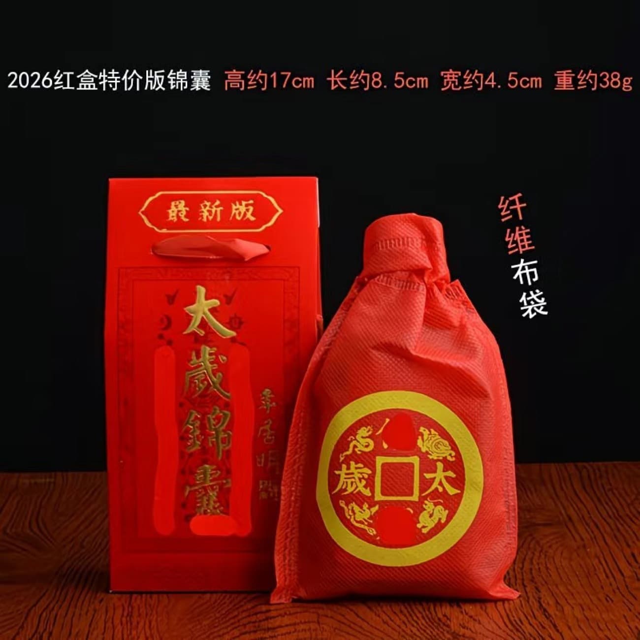 2026 Bingwu Horse Year Zodiac Breaking and Transforming Tai Sui for Horse, Rat, Rabbit, Ox, General Wenzhe Factory