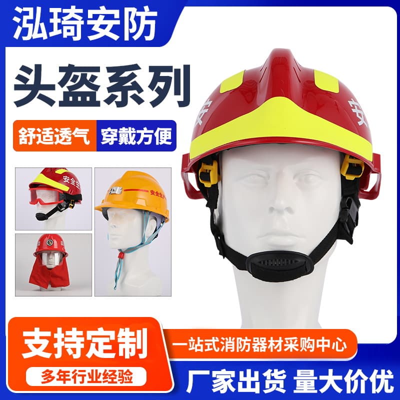 Forest fire helmet impact protection safety helmet firefighter fire extinguishing fire helmet emergency rescue helmet