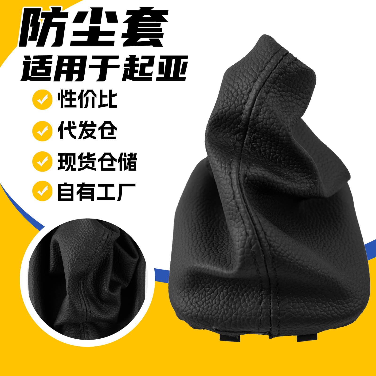 Cross-border Compatible Kia Forte Koup Automatic Transmission Shift Lever Cover Dust Cover Accessory Gear Shift Cover