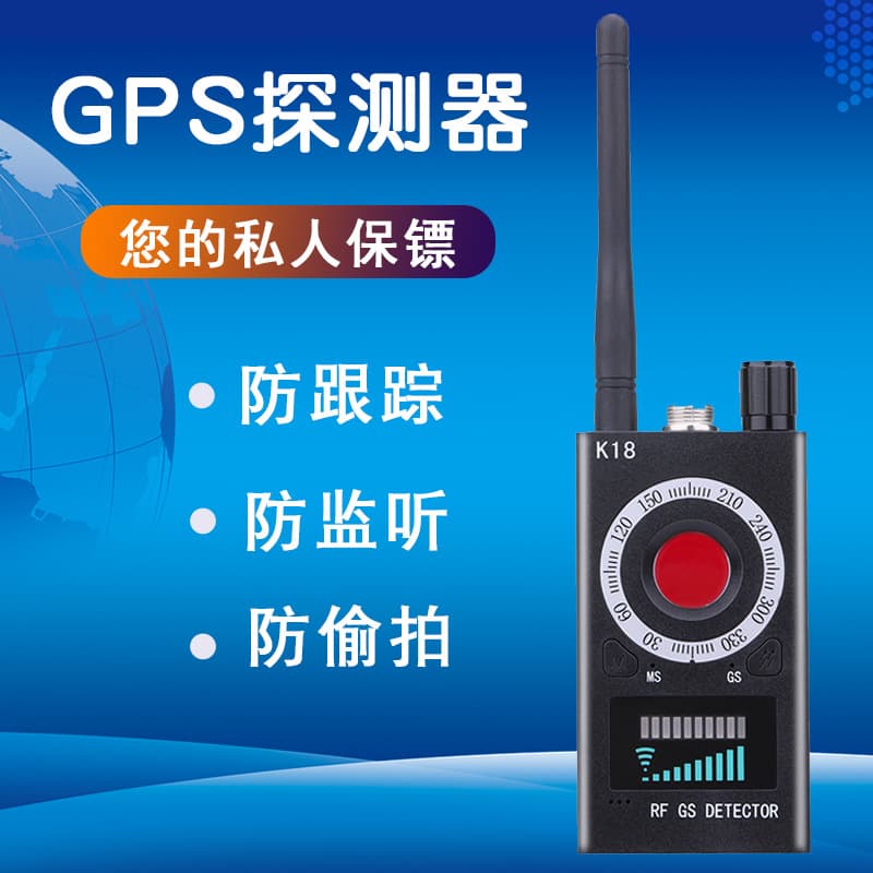 K18 Anti-Eavesdropping Hotel Camera Anti-Spy Infrared Detector GPS Location Signal Detection Locator
