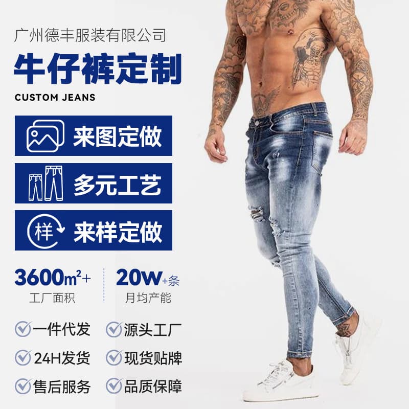 Custom TEMU Europe America AliExpress New Men's Jeans Cross-Border Ins High-Stretch Slim Skinny Jeans Men