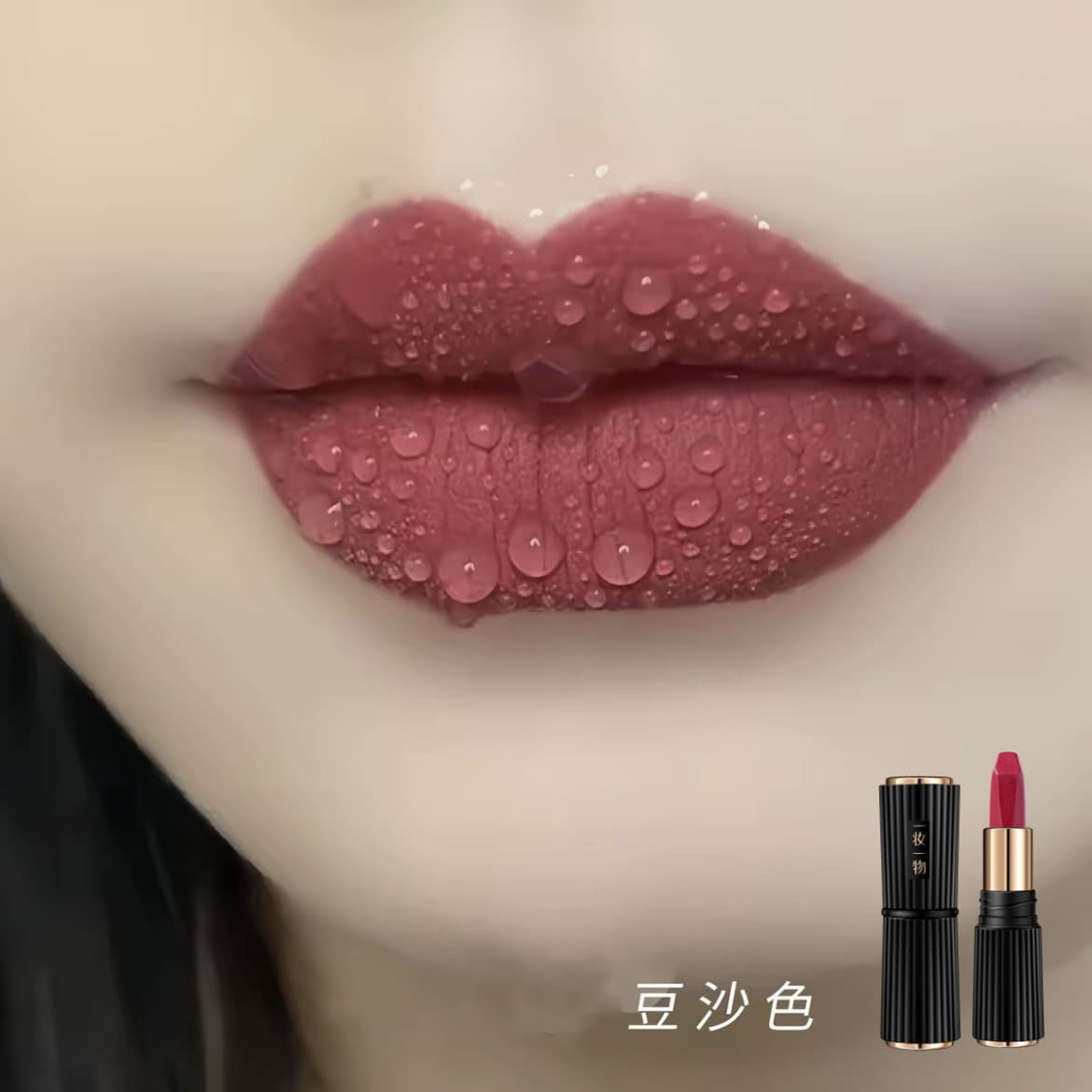 One Makeup One Product Dual-Peptide Serum Lipstick with Fade-Line Effect, Non-Transfer, Waterproof, Long-Lasting Matte, No Fading, Natural-Looking Fairness