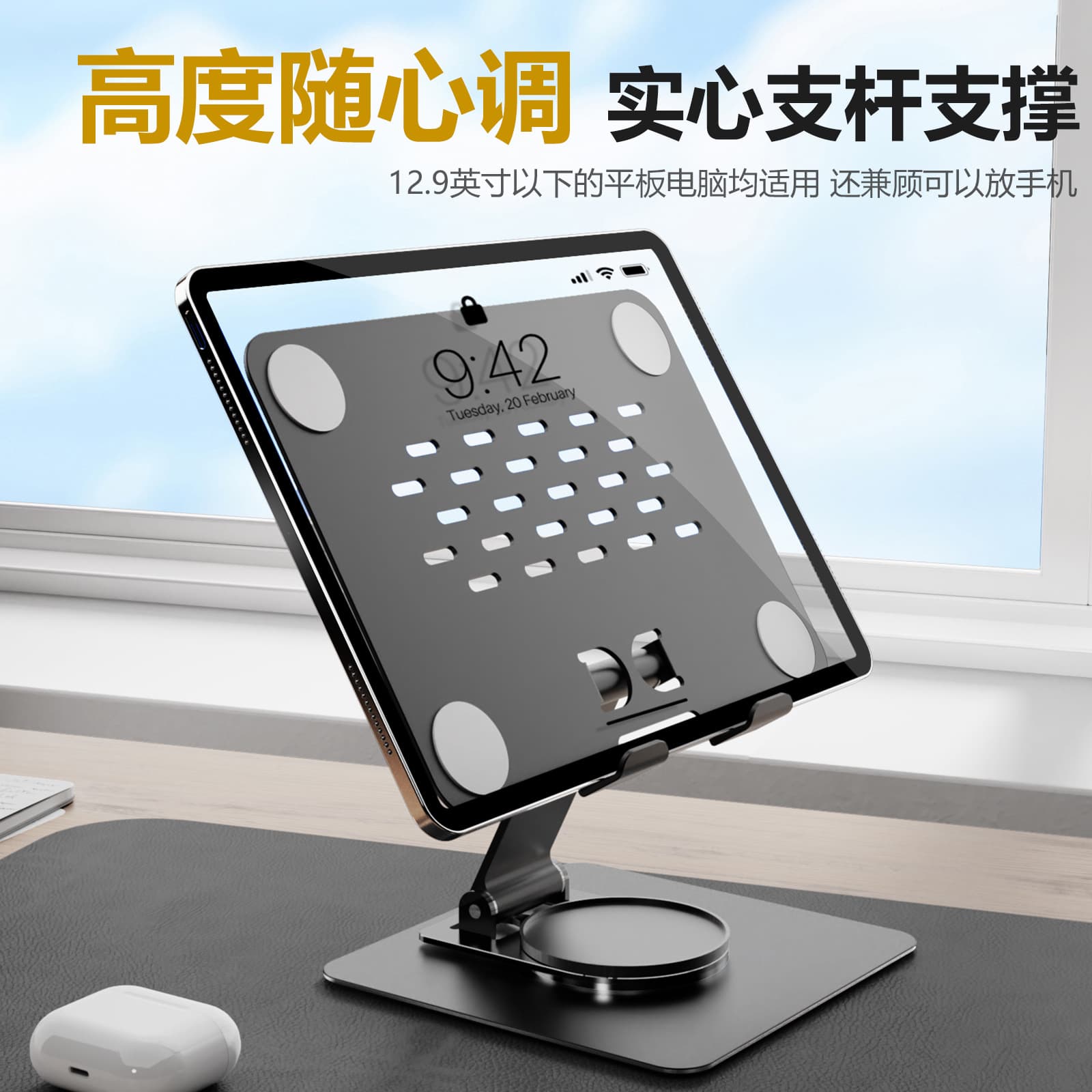 New Aluminum Alloy Tablet Stand Desktop Support High Carbon Steel Rotating Lift Reading All-Metal Pad Holder