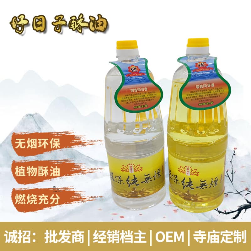 Smokeless butter lamps for offering to Buddha; pure ghee liquid for auspicious occasions; suitable for home use.