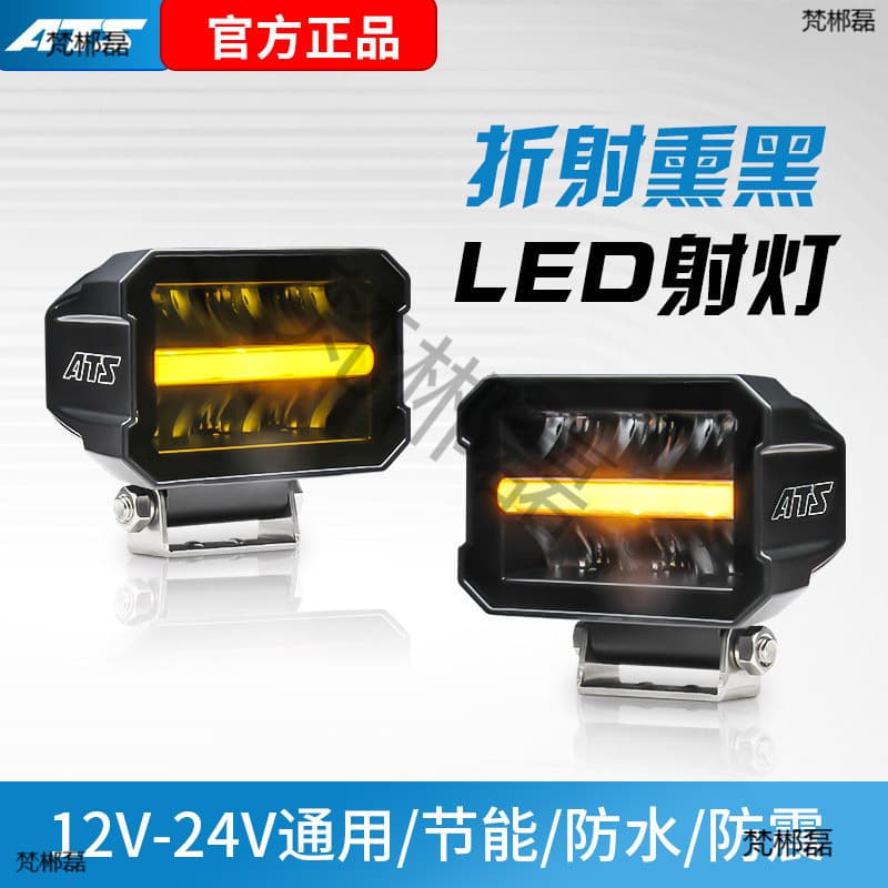 Car Grille LED Spotlight 300 Light Modification Off-Road Vehicle Rectangular Roof-Mounted ATS