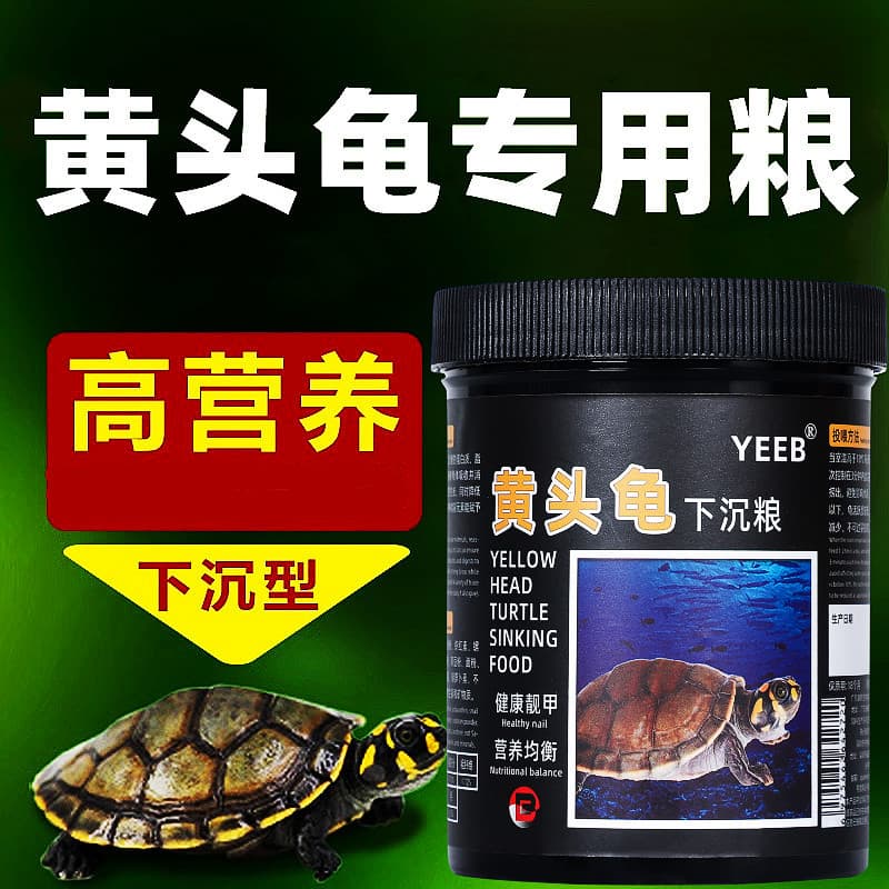 YEEB Turtle Food Pellets for Yellow-Bellied Slider, Razorback Musk Turtle, Sinking Feed for Aquatic Turtles, Musk Turtle, Ninja Turtle, Yellow-Headed Side-Neck Turtle, Sinking Granules