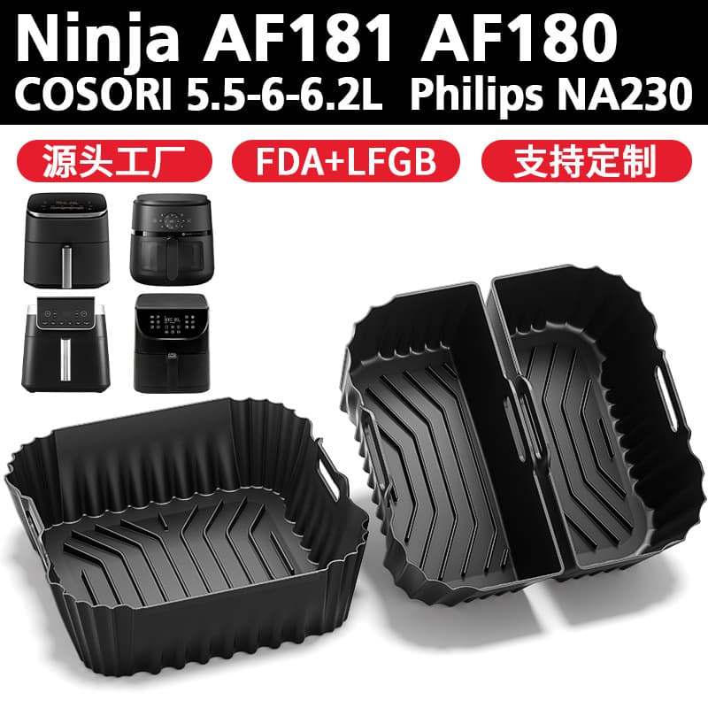 COSORI 6L-6.2L Philip-NA230 Silicone Baking Pan for Cross-border Air Fryer