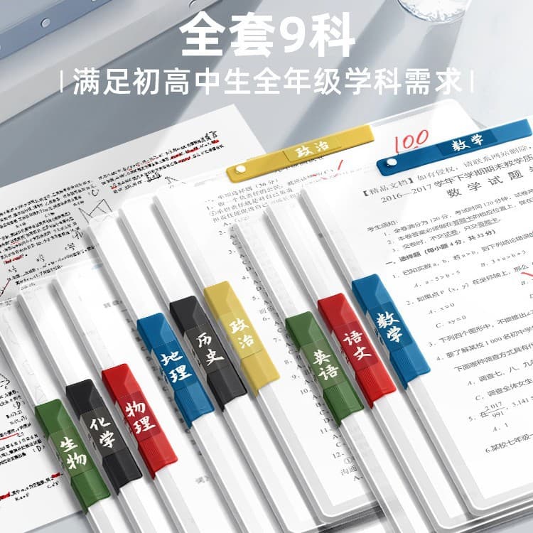 Double Pull Rod Test Paper Folder, Test Paper Folder, Junior High School Student's Paper Storage and Organization Artifact Material Clip, Rotating Organization Clip