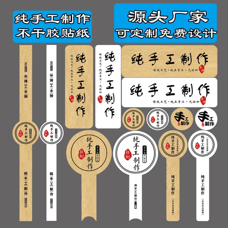 Purely handmade self-adhesive kraft paper label stickers night market catering yogurt bottle cake baking label stickers