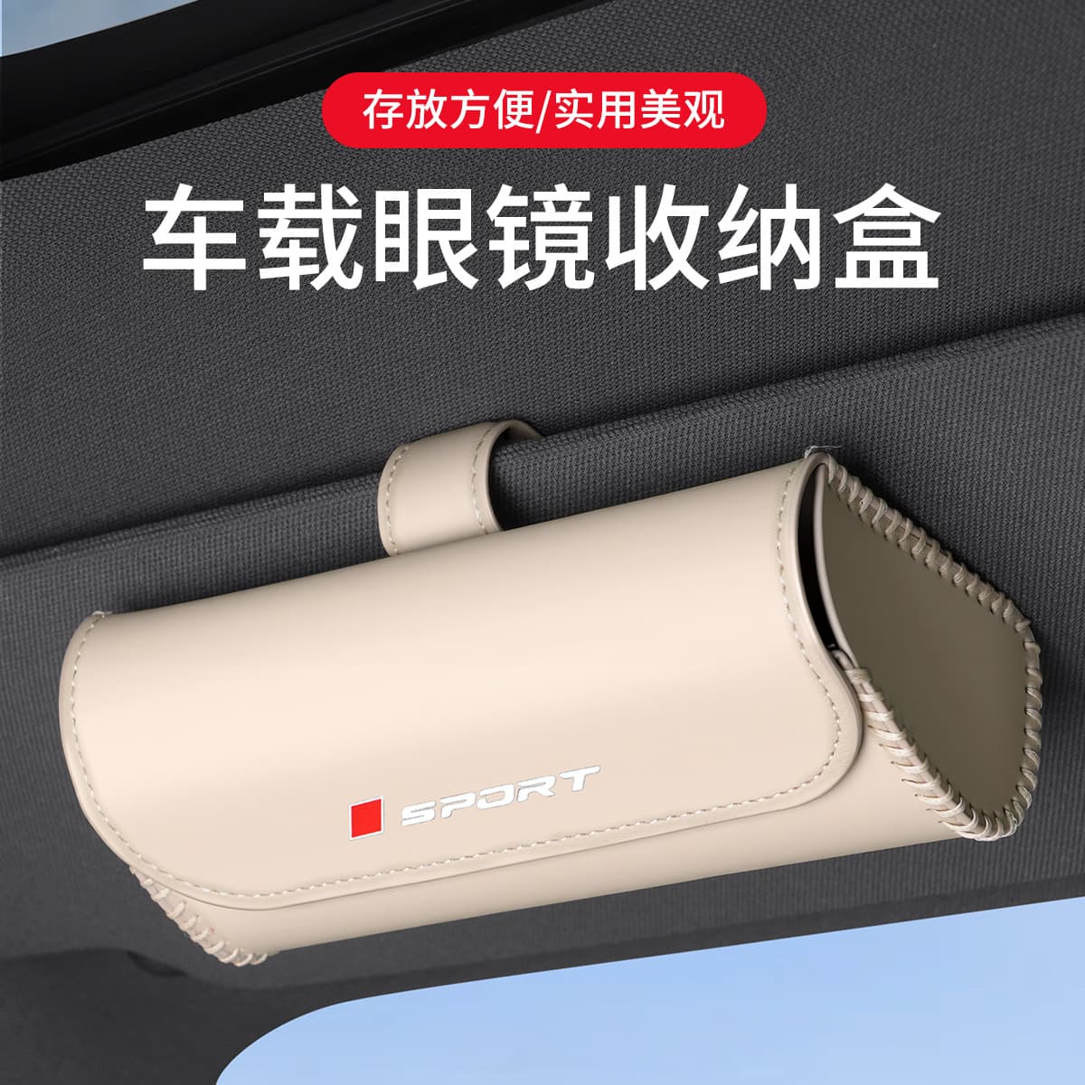 A must-have artifact in the car, a hand-stitched leather universal car sun visor glasses storage box with a high-end feel.