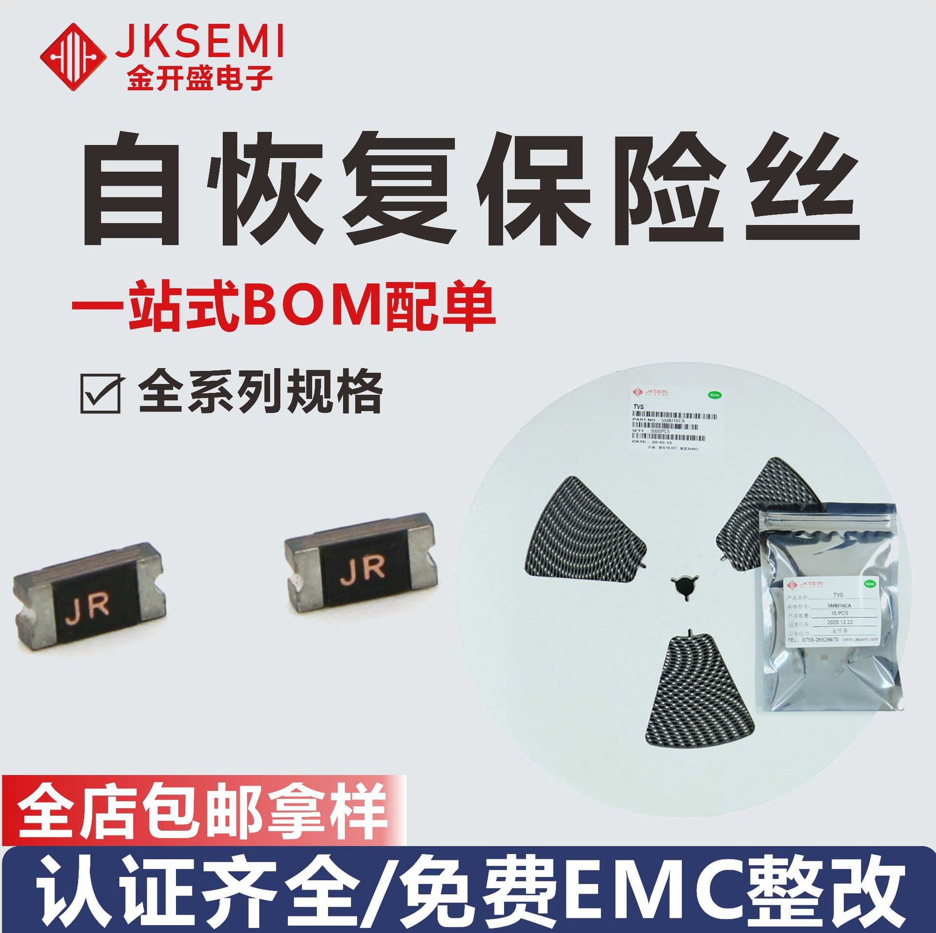Low-Resistance SMD Self-Recovery Fuse Electronic Components Full Specification Package Circuit Protection Fuse Manufacturer