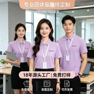 Two-Tone Custom Polo Shirt Work Uniform Summer Print Logo Men's Polo Shirt Advertising Shirt Embroidery Custom Polo Shirt