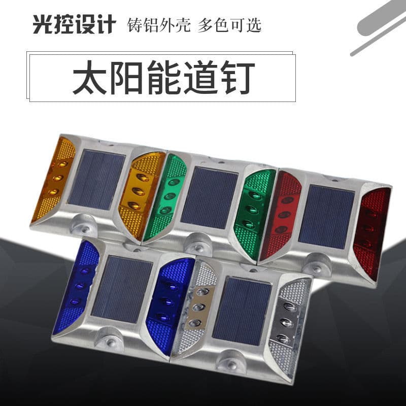 Solar-powered cast aluminum road stud in-ground lights, highway road flashing lights, nighttime warning lights, truck side lights, and obstacle lights.