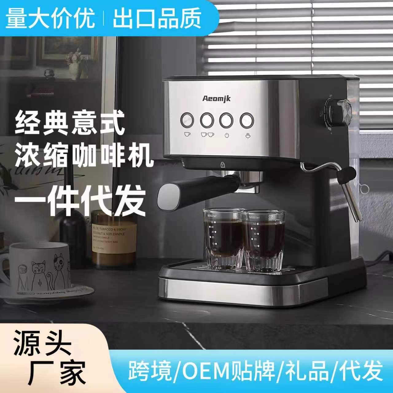 Aeomjk Us Eu Uk Regulations Neutral Italian Semi-automatic Concentrated Pressure Extraction Milk Froth Coffee Machine Cm3010