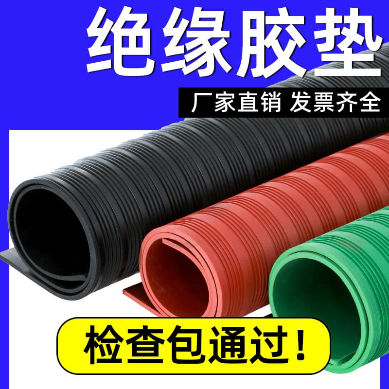High-Voltage Insulated Mat for Power Distribution Rooms, 10kV Rubber Sheet, Power Distribution Room Carpet Insulated Rubber, 3/5/8mm Insulated Rubber Mat