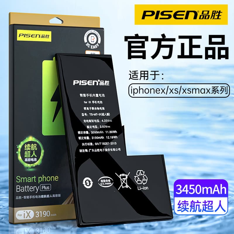 Pisen Compatible iPhone 12 Battery, iPhone 14 Battery, XR XS Max High Capacity Internal Battery 7 8