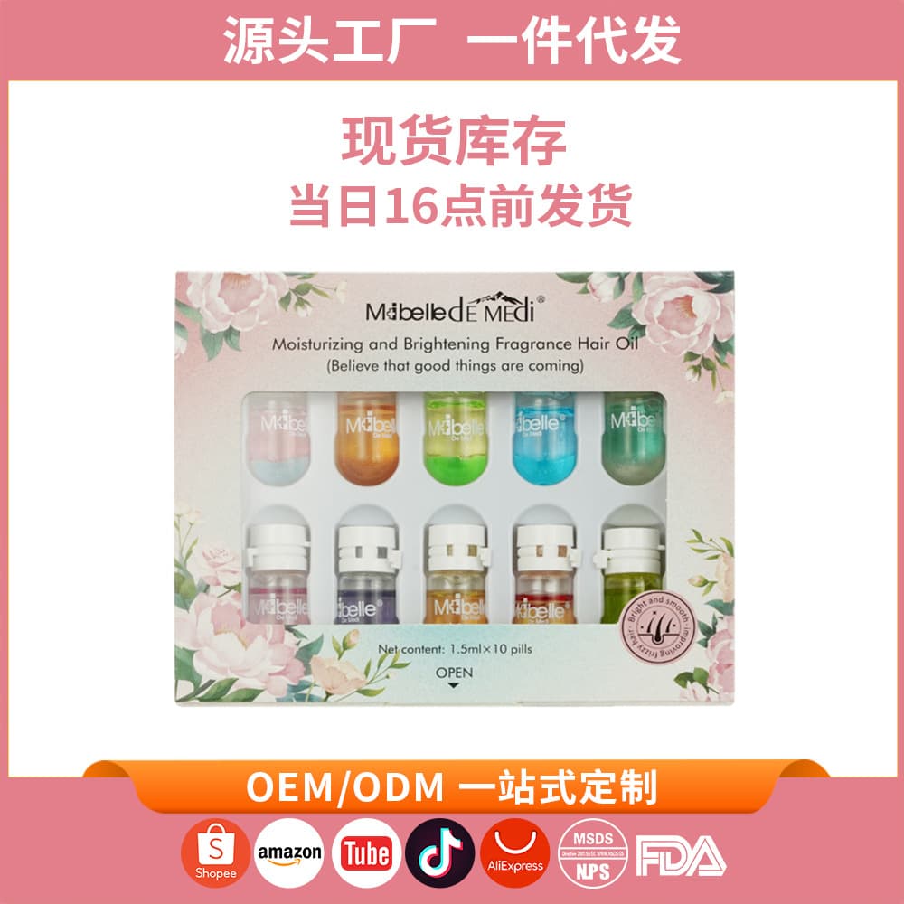 Cross-border supply disposable essential oil hair care capsules, floral fragrance nourishing and caring hair essential oil, smoothing, 10 scents