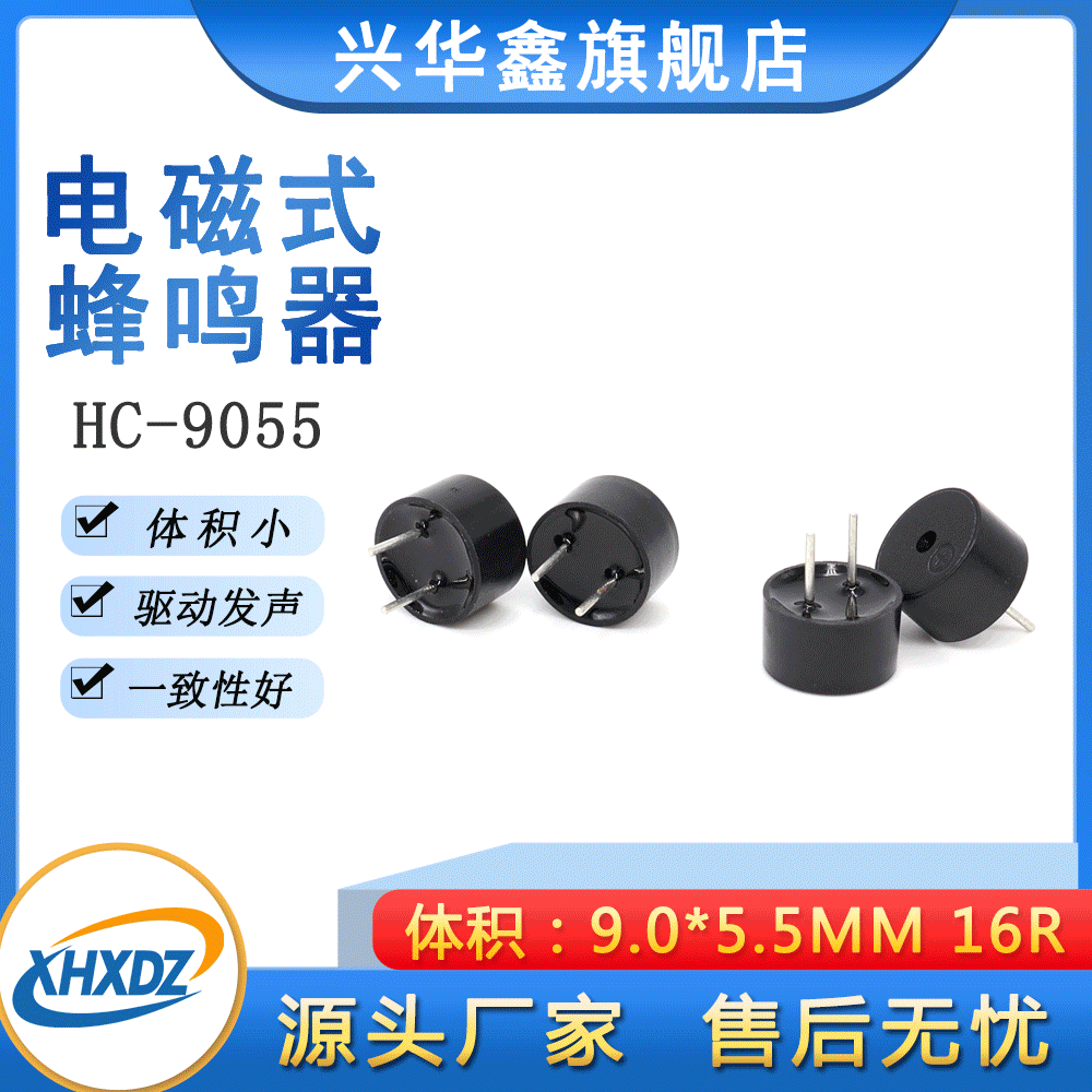 9055 Passive Buzzer Integrated Electromagnetic 9*5.5MM Environmentally Friendly High-Temperature Buzzer 16 Ohms Frequency 2700HZ