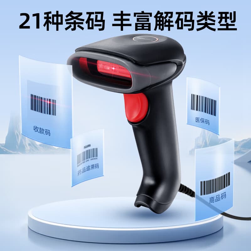 Gepad Y-310H Wired 1D High-Speed Barcode Scanner for Warehouse, Logistics, and Inventory Management