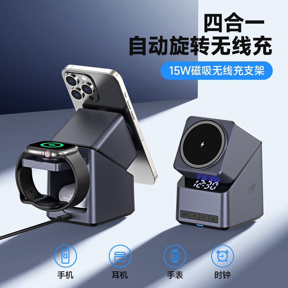 New Magnetic Desktop Electric Rotating Wireless Charger Phone Stand with Clock Display for Headphones and Watch Charging