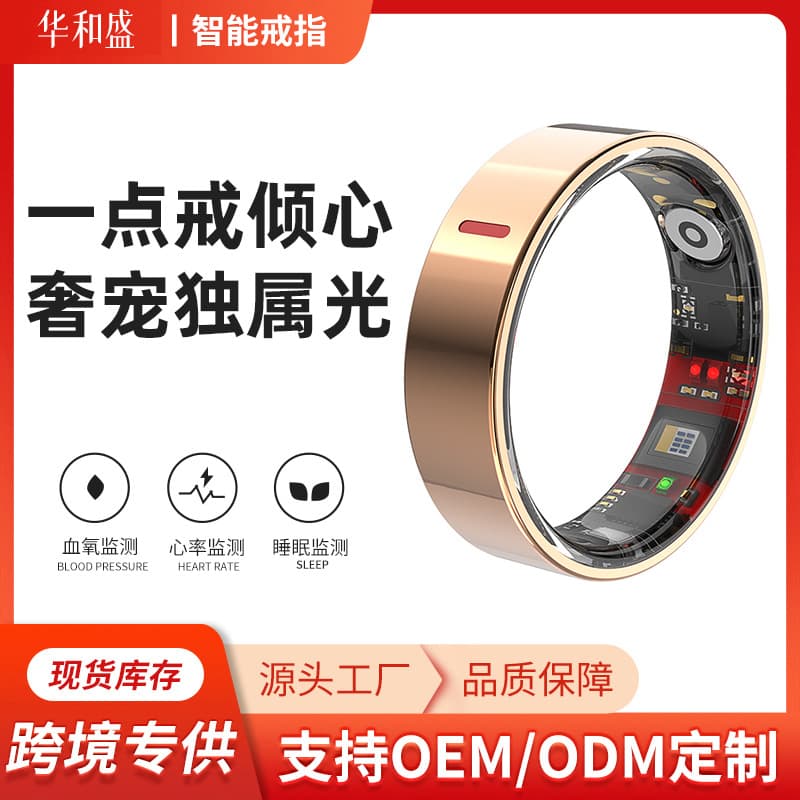 Smart Ring with High-Precision Algorithm for Accurate Heart Rate, Blood Oxygen, Exercise, and Sleep Monitoring
